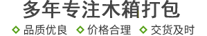 广州快捷木制品包装有限公司